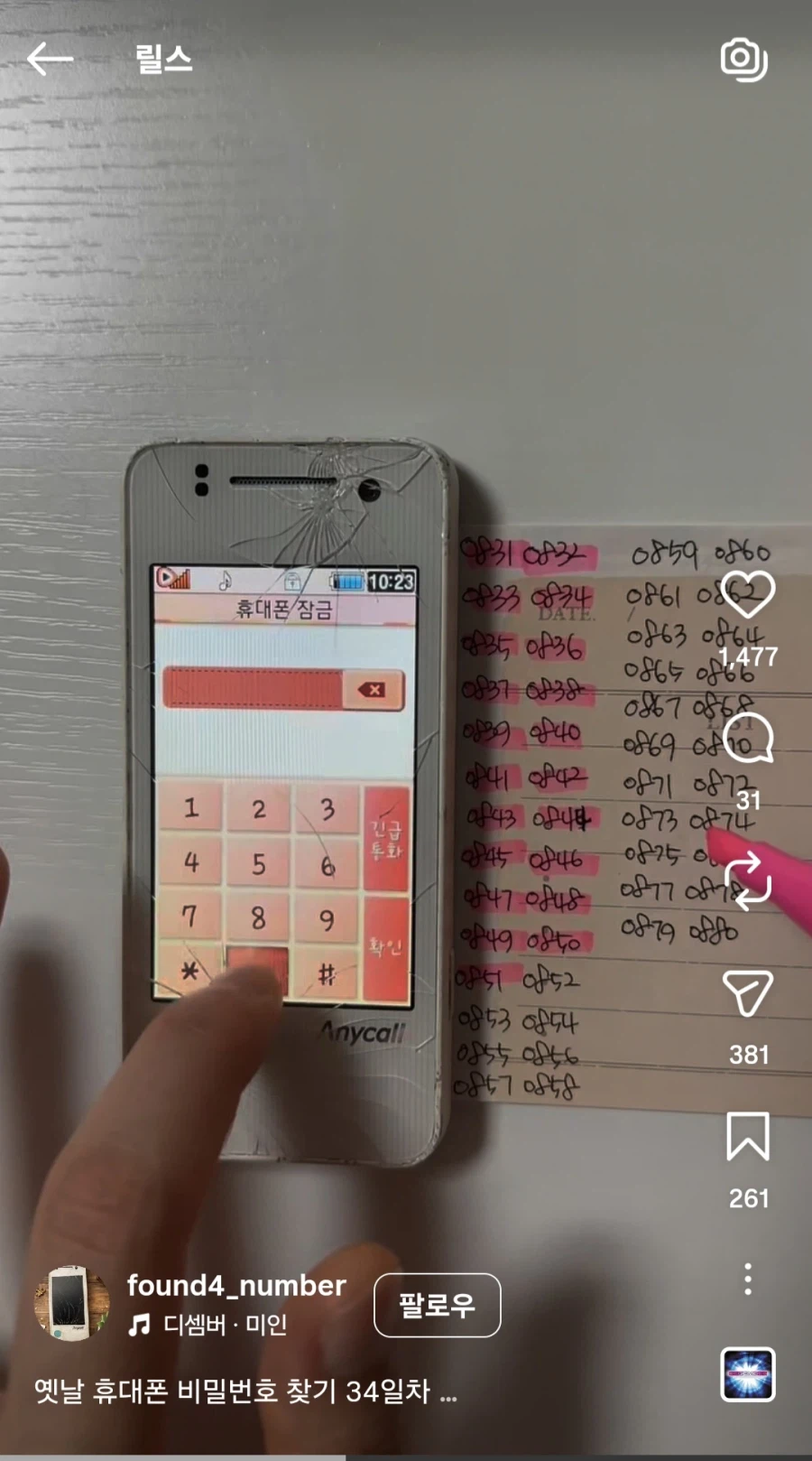 현재 인스타에서 유명한 도전