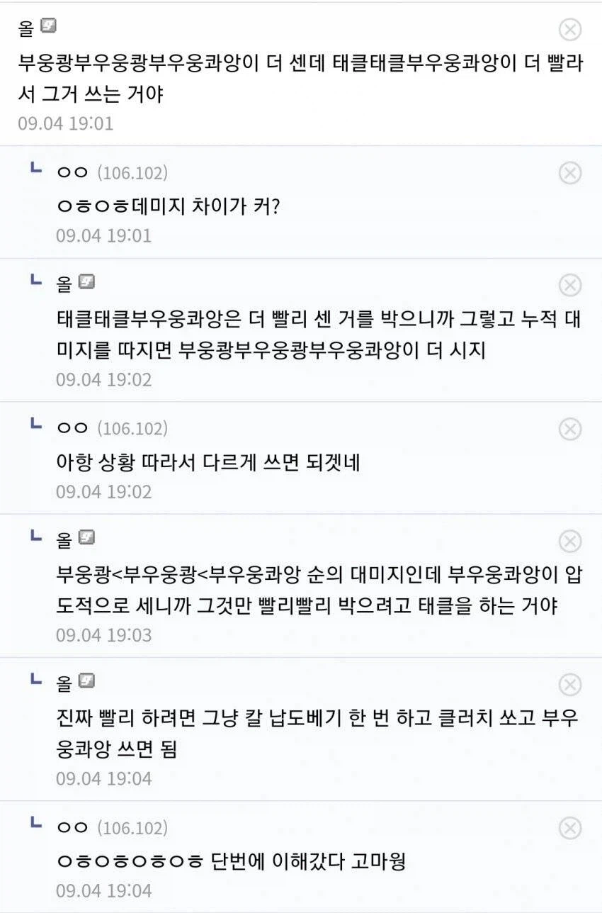 [고전] 태클태클부우웅콰앙이랑 부웅쾅부우웅쾅부우웅콰앙이랑 같음?