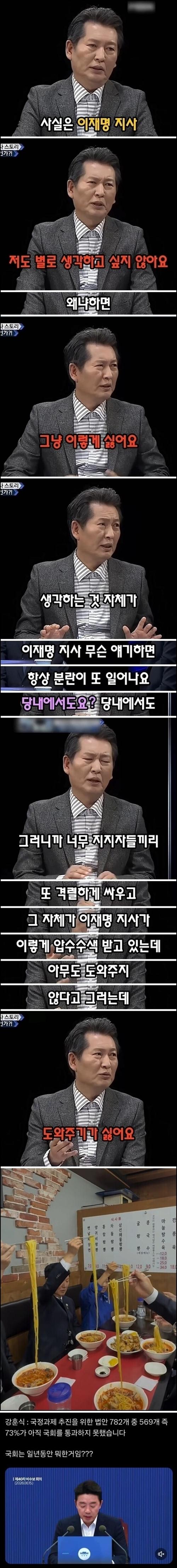 소름돋는 정청래 반명사단 리스트