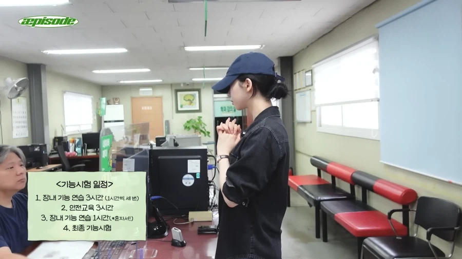 면허 따는 카리나...