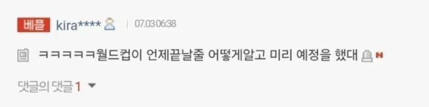 축협, 계획된 일정이였다며 홍명보 미국행 해명