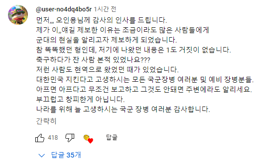 누가봐도 면제인데 군대 4번이나 끌려온 32살 신병...manhwa
