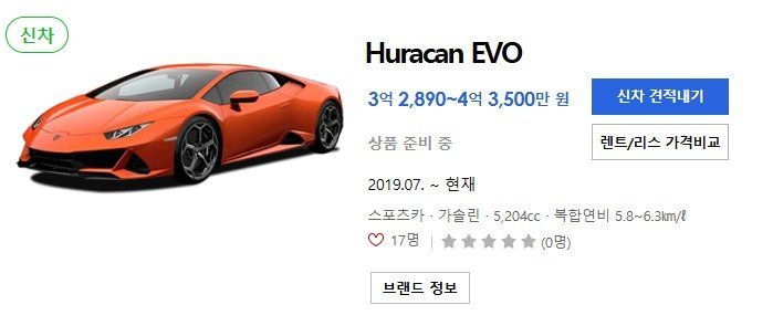 람보르기니 아반떼 사고