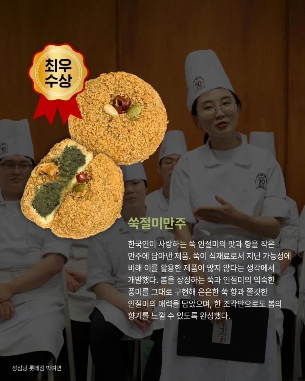 2026 성심당 사내경연대회 부문별(제빵/제과/외식) 수상작
