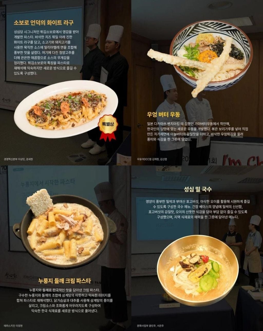 2026 성심당 사내경연대회 부문별(제빵/제과/외식) 수상작