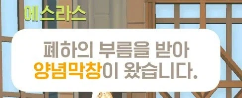 [마비M] "플레이어 이름이 음식 이름이면??"