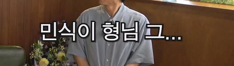 최민식 없는 드라마 촬영장이 허전할 수 밖에 없던 이유