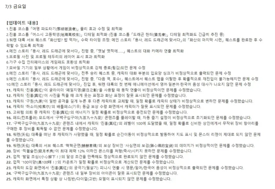 이환)신캐 출시된지 3일....