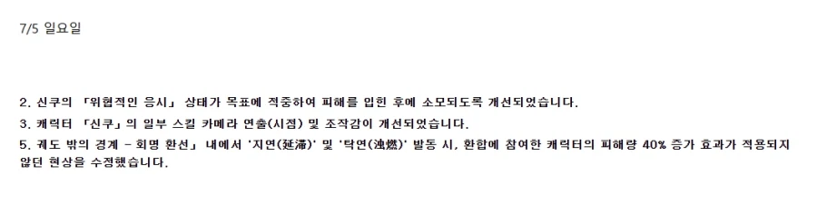 이환)신캐 출시된지 3일....