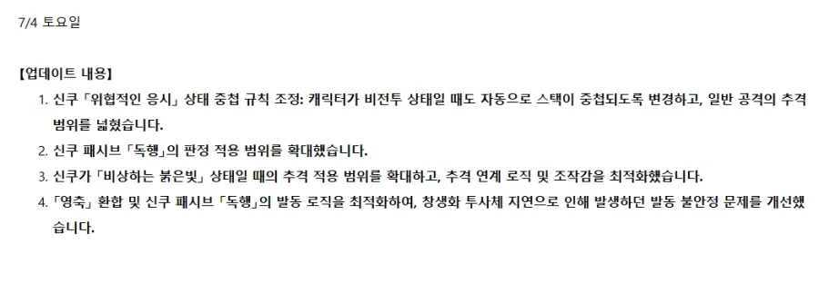 이환)신캐 출시된지 3일....