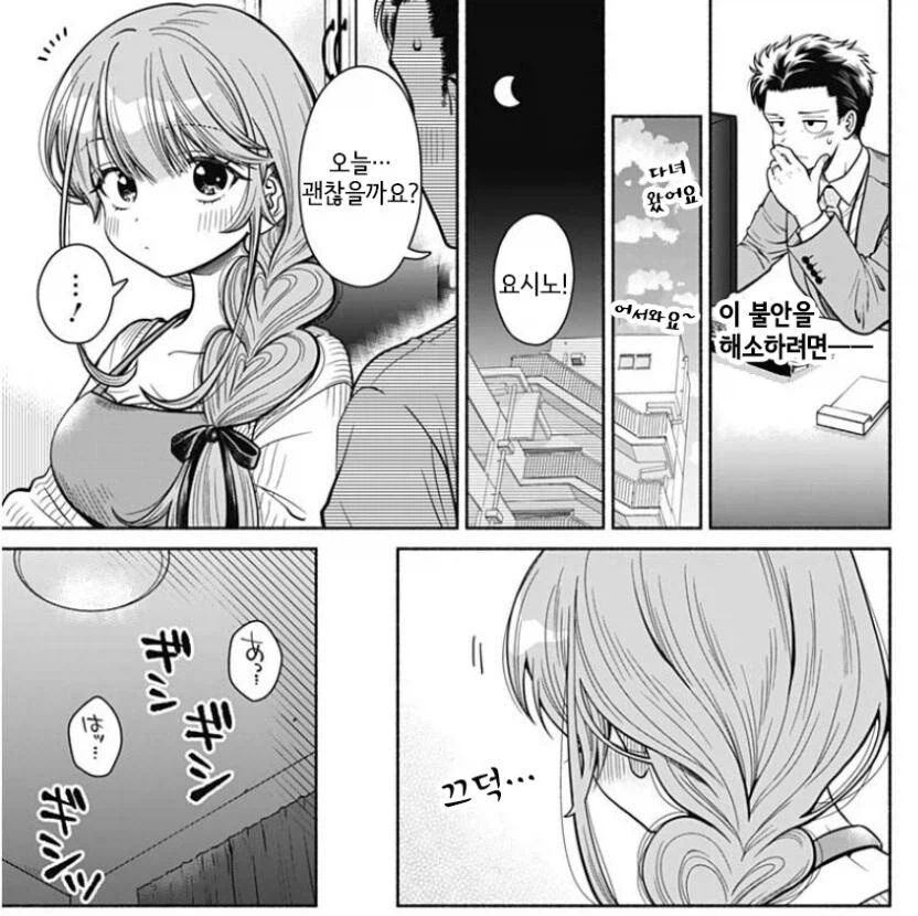 위기감 전개를 어떻게 그릴지 몰랐던 작가.jpg