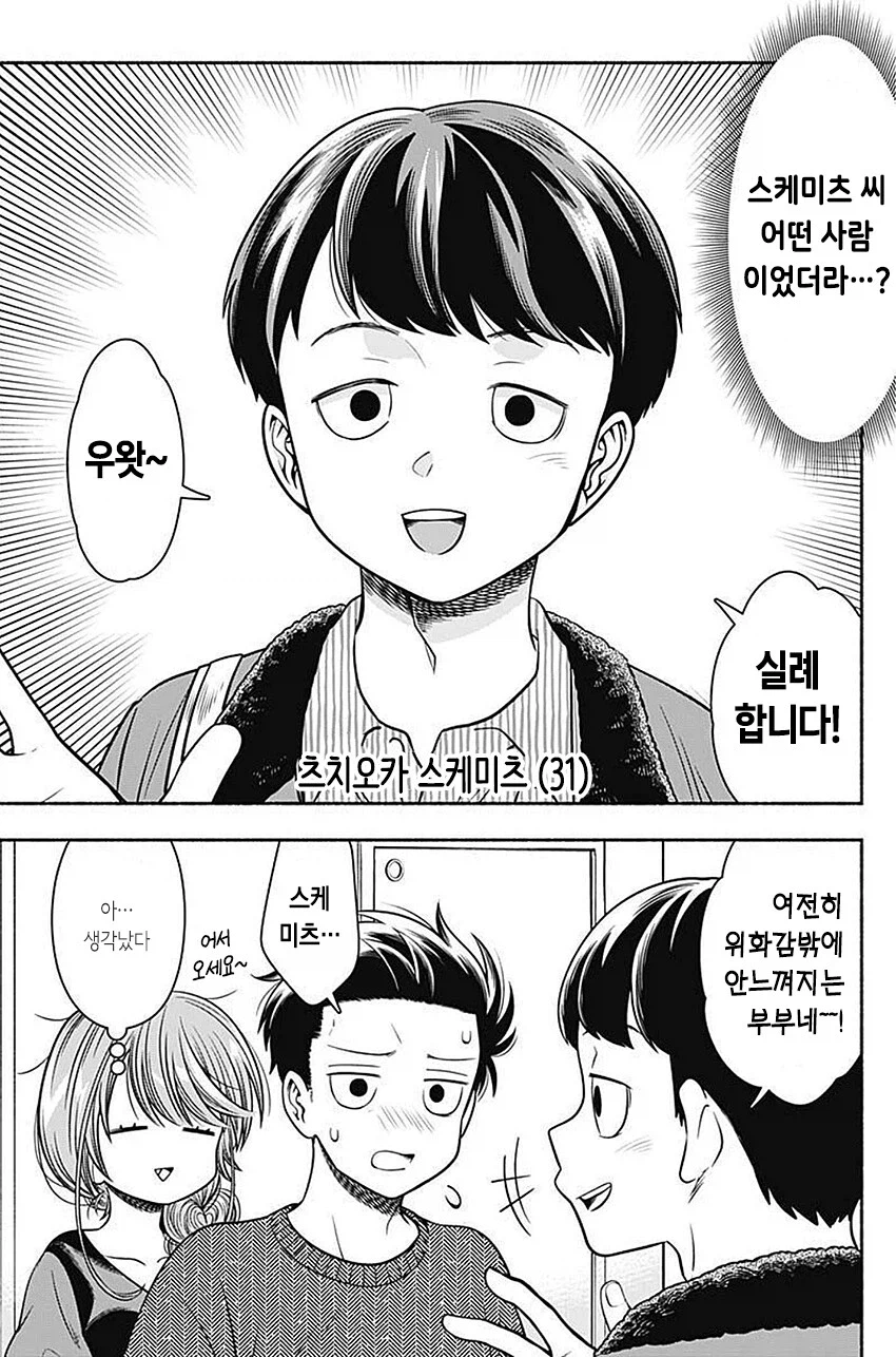 위기감 전개를 어떻게 그릴지 몰랐던 작가.jpg