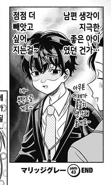 위기감 전개를 어떻게 그릴지 몰랐던 작가.jpg