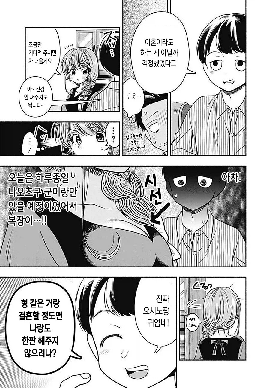 위기감 전개를 어떻게 그릴지 몰랐던 작가.jpg