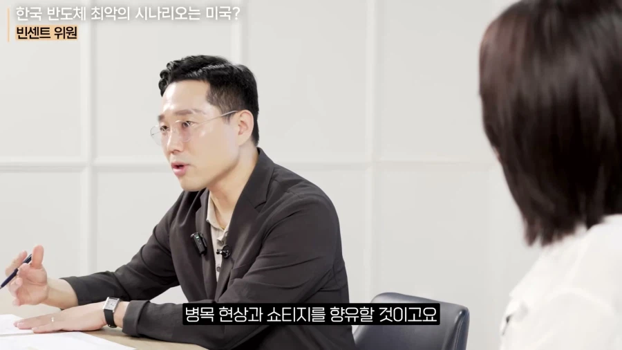 주식) 한국 반도체 최고, 최악의 시나리오