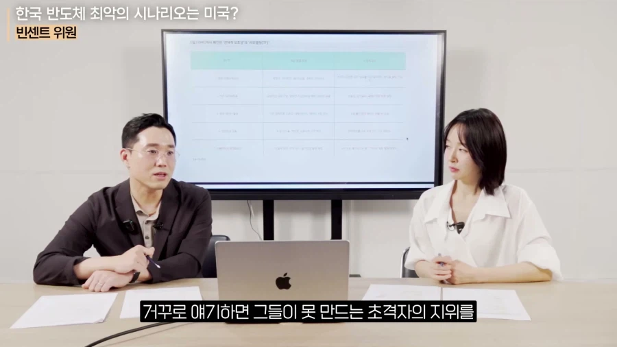 주식) 한국 반도체 최고, 최악의 시나리오