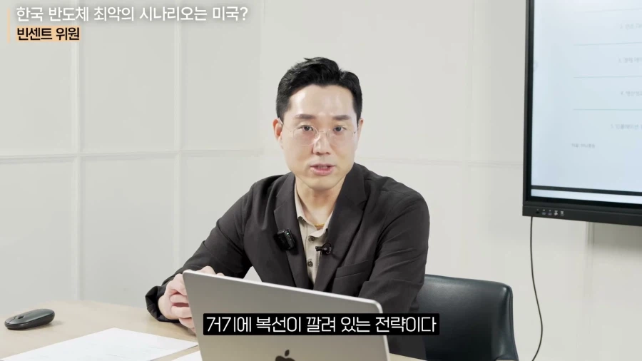 주식) 한국 반도체 최고, 최악의 시나리오