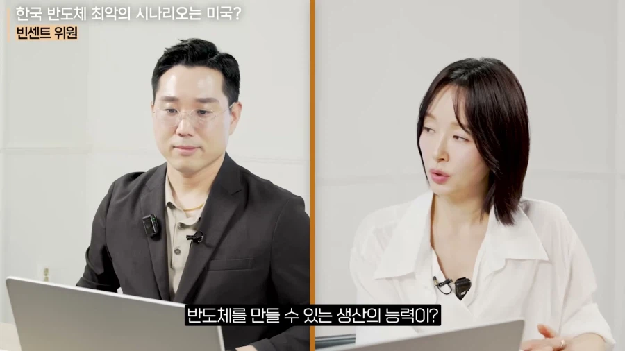 주식) 한국 반도체 최고, 최악의 시나리오