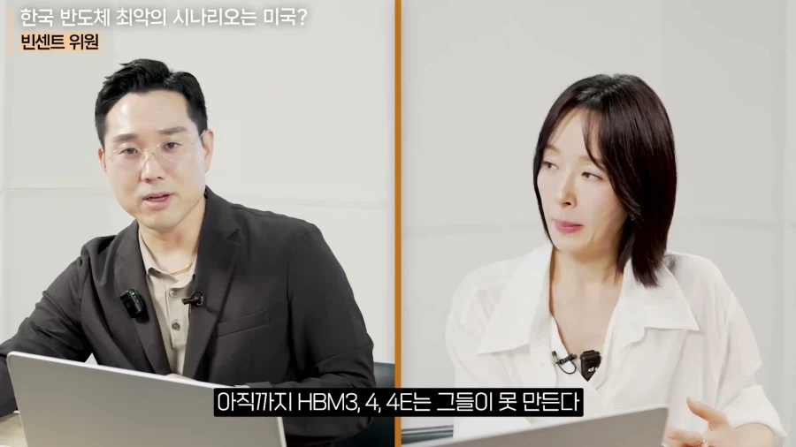 주식) 한국 반도체 최고, 최악의 시나리오