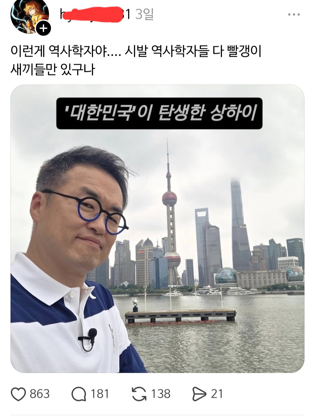 충격적인 역사강사 최태성의 실체?  ㄷㄷㄷ