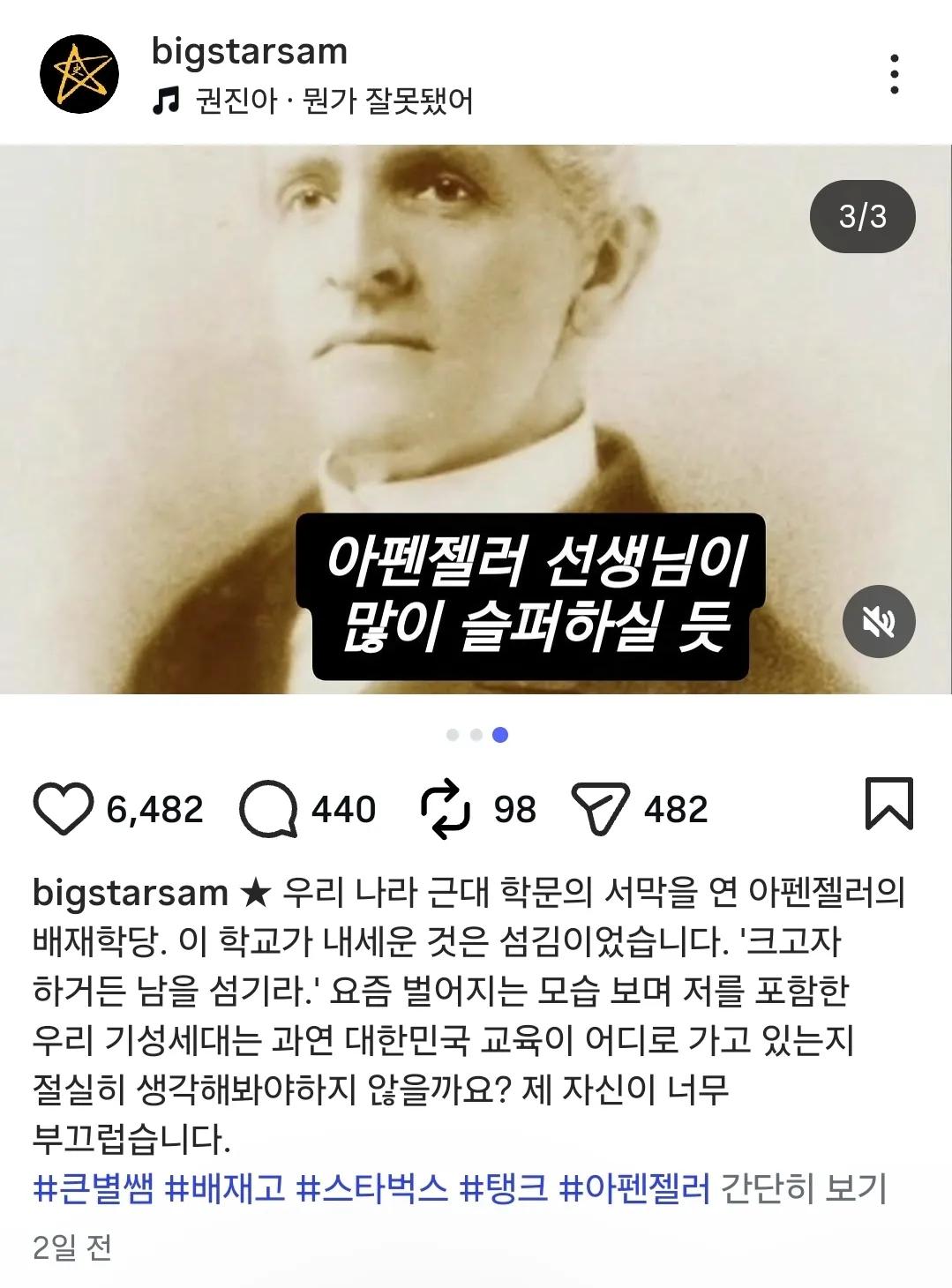 충격적인 역사강사 최태성의 실체?  ㄷㄷㄷ