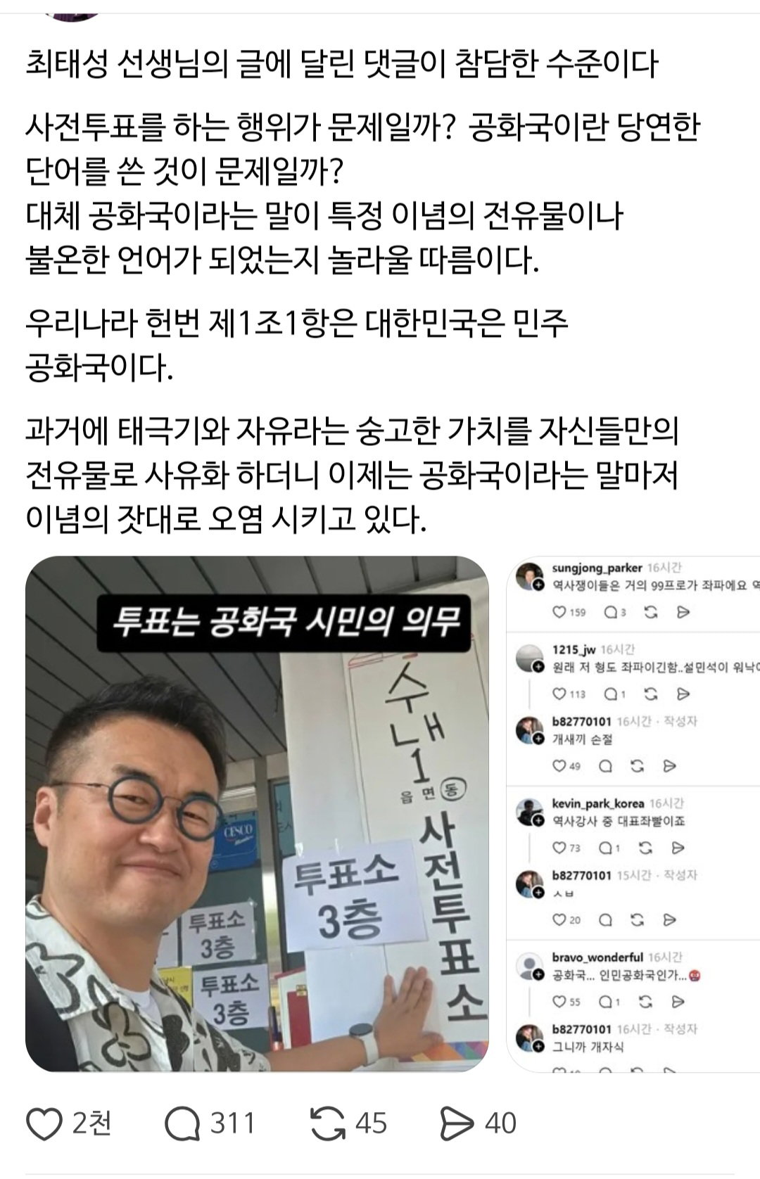 충격적인 역사강사 최태성의 실체?  ㄷㄷㄷ
