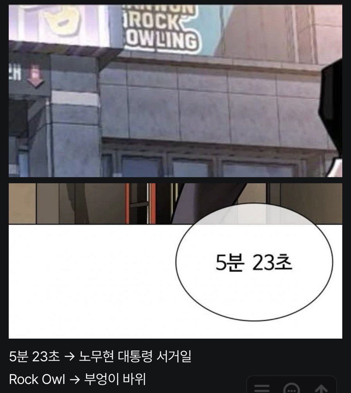 김부장 일베 논란에 안본다 기류