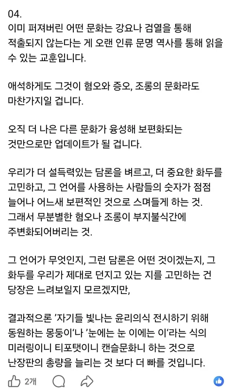 하헌기 페이스북.jpg