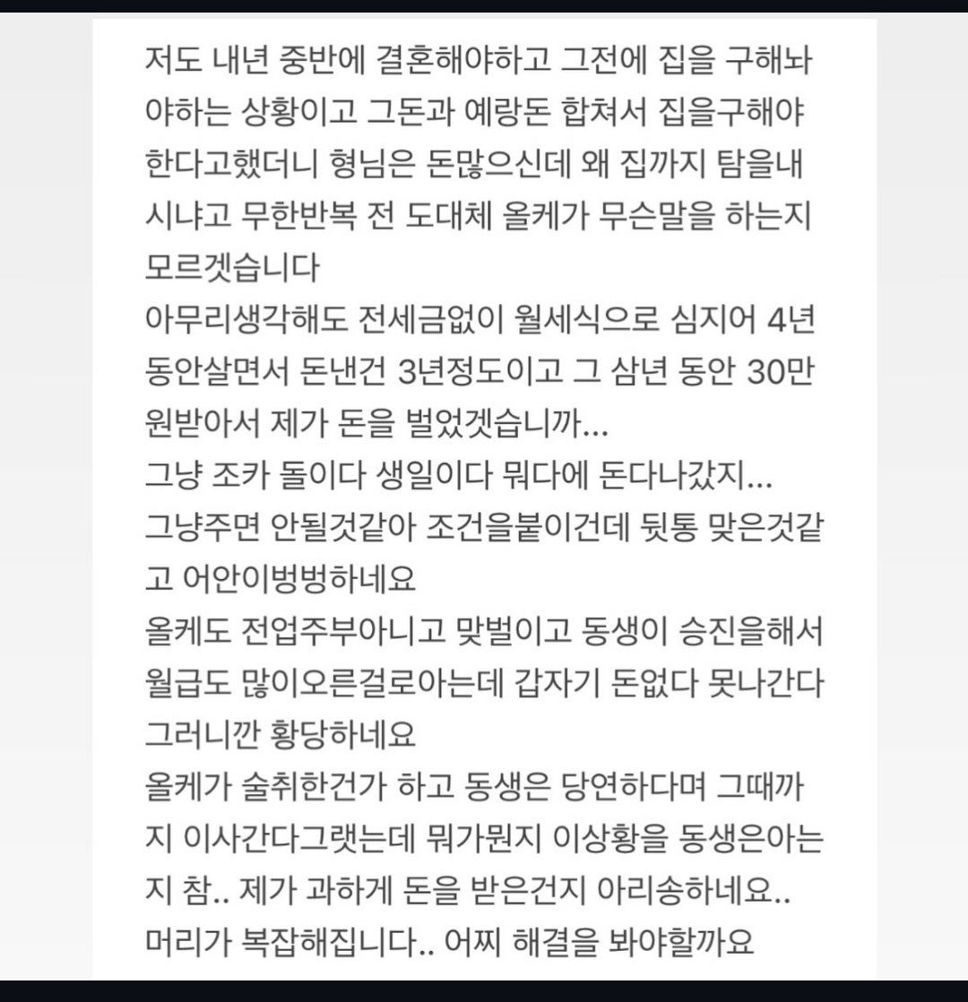 동생한테 빌려준 아파트 판다하니 난리남