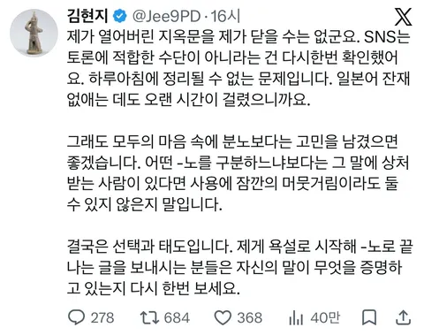놀라운 건 이번 '-노' 이슈 스타트는 듣보 트위터 유저라는겁니다