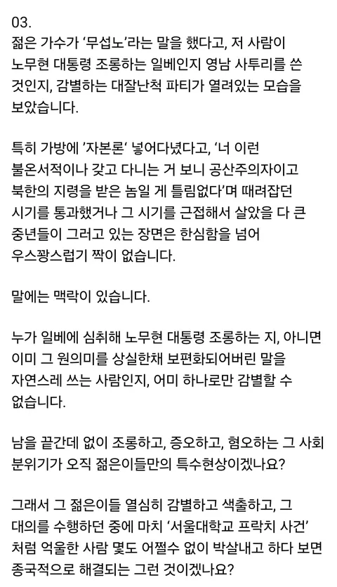 하헌기 페이스북.jpg