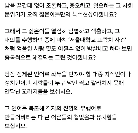 하헌기 페이스북.jpg