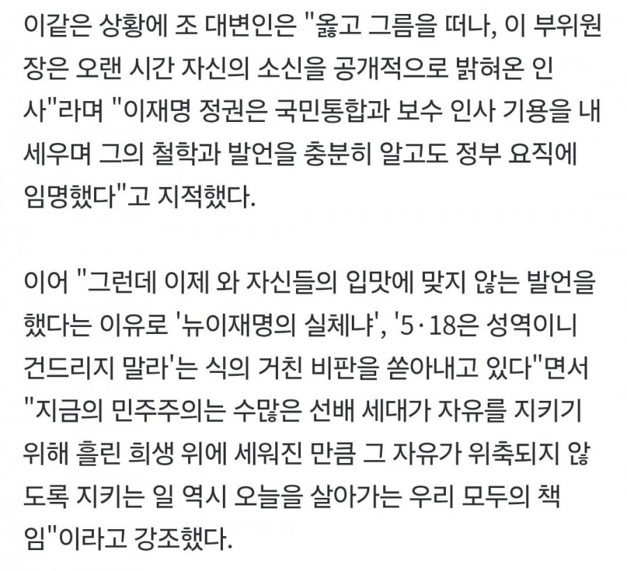 국힘 '518이 성역인가' 이병태 '조리돌림' 말고 '해임'하라