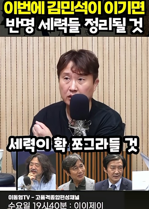 B동형 이새끼가 민주당 갈라치기 원흉 맞네.