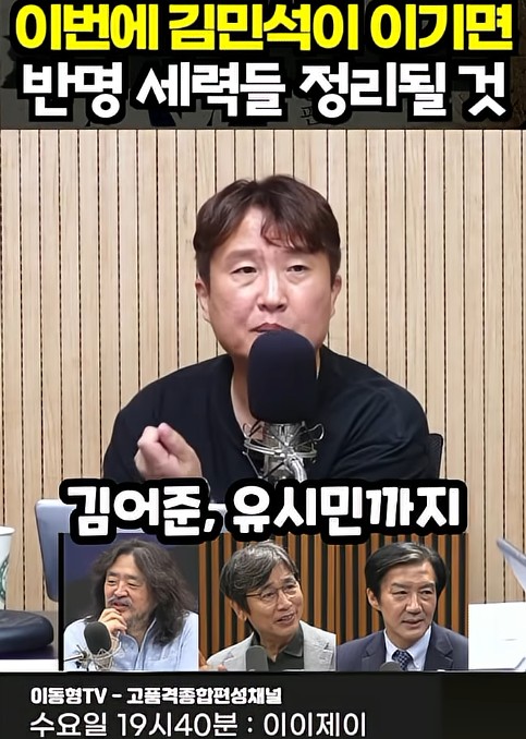 B동형 이새끼가 민주당 갈라치기 원흉 맞네.