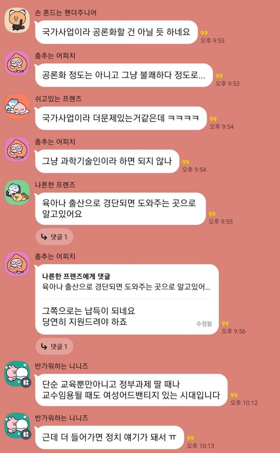반도체 취준생에게 논란이라는 우선선발 ㄷㄷ ㄷㄷ ㄷㄷ ㄷㄷ.JPG