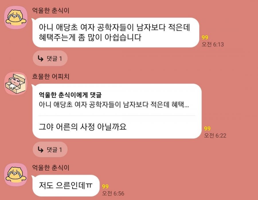 반도체 취준생에게 논란이라는 우선선발 ㄷㄷ ㄷㄷ ㄷㄷ ㄷㄷ.JPG