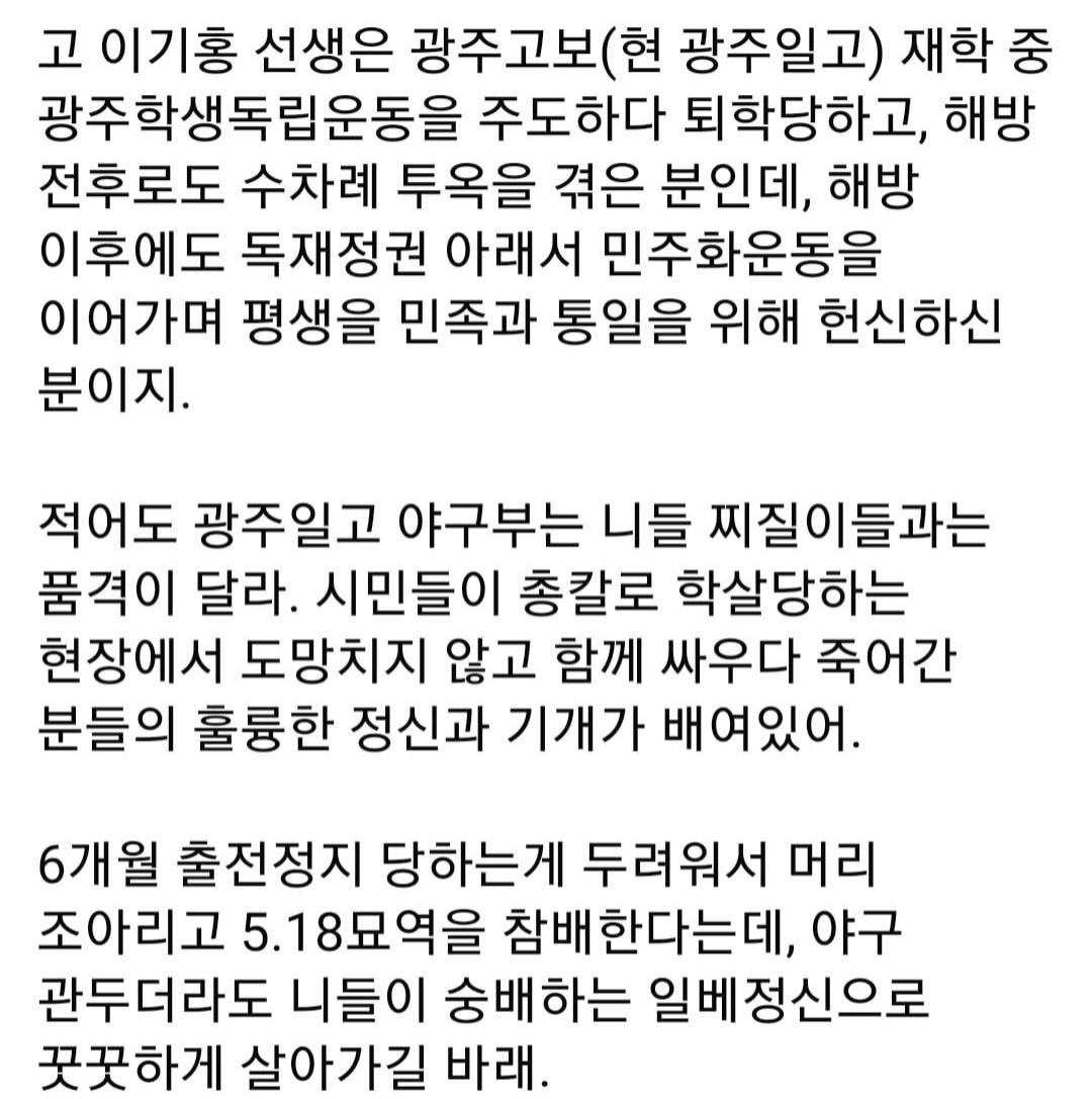 광주일고 야구부 품격