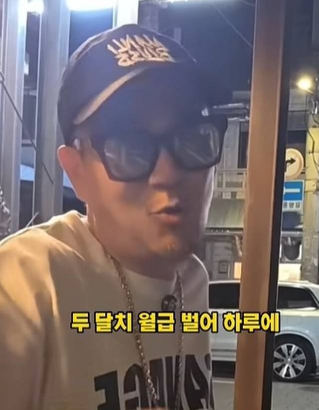 곱창집 신고만 ‘1000건’ 이하늘, 코웃음 “하루에 두 달치 월급 번다”