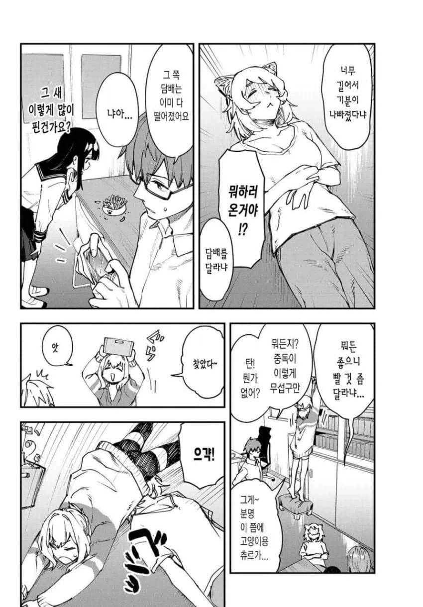 생구멍과 담배고양이 콜라보manga
