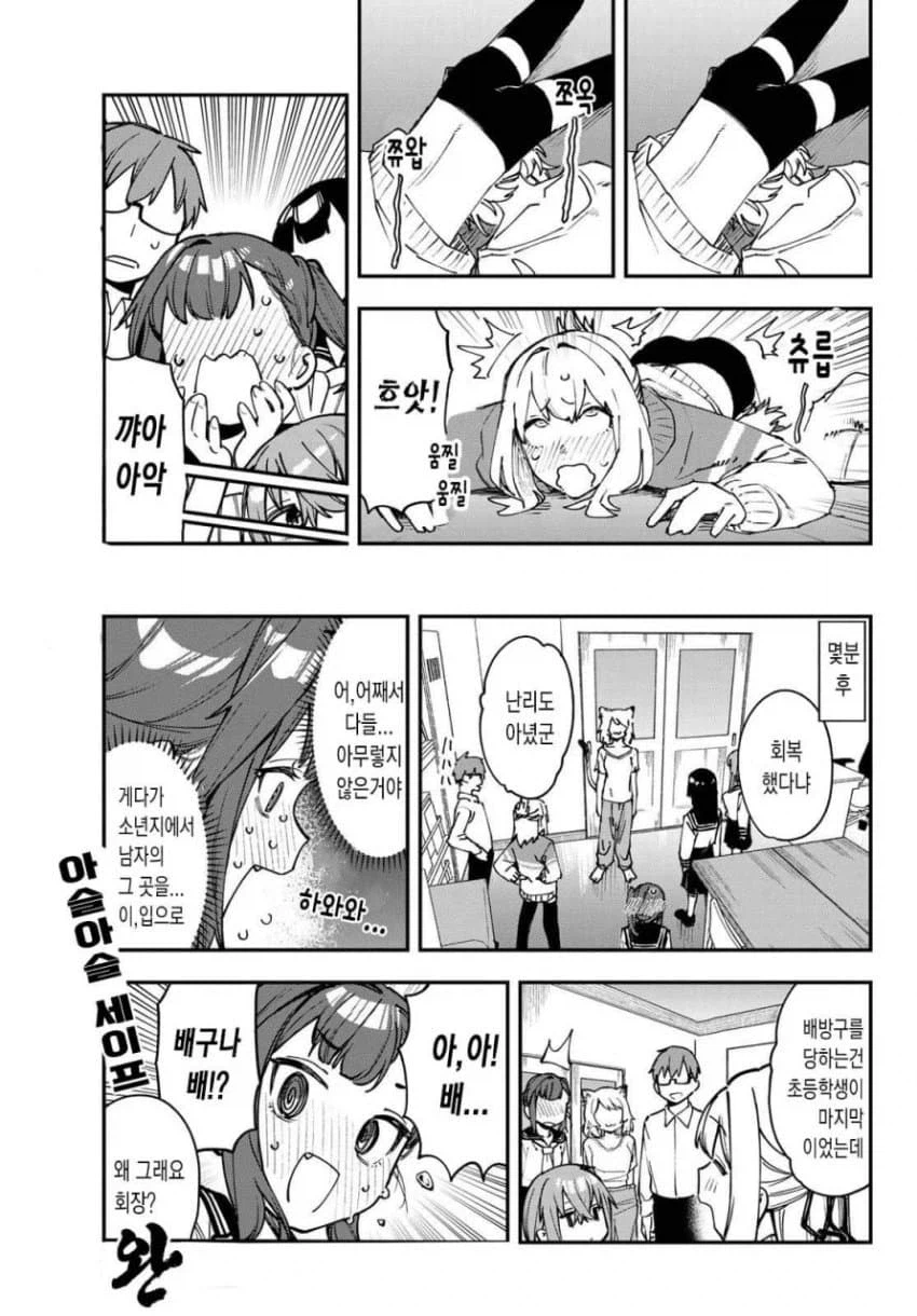 생구멍과 담배고양이 콜라보manga