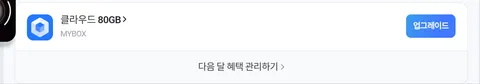 넷플도 광고형 스탠다드로 했습니다.