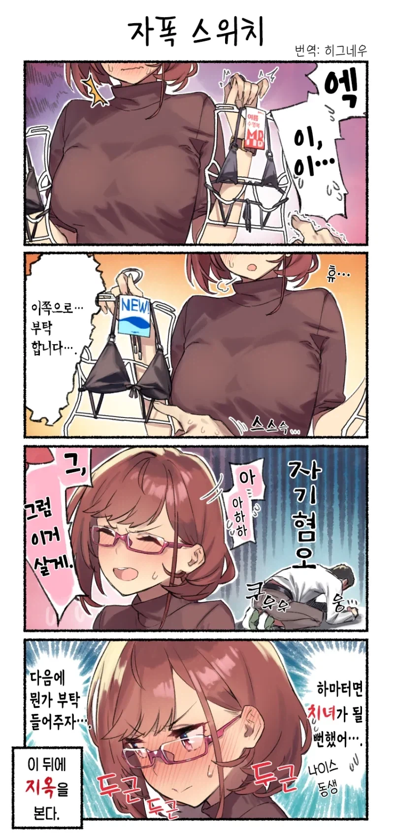 누나와 쇼핑하러 가는