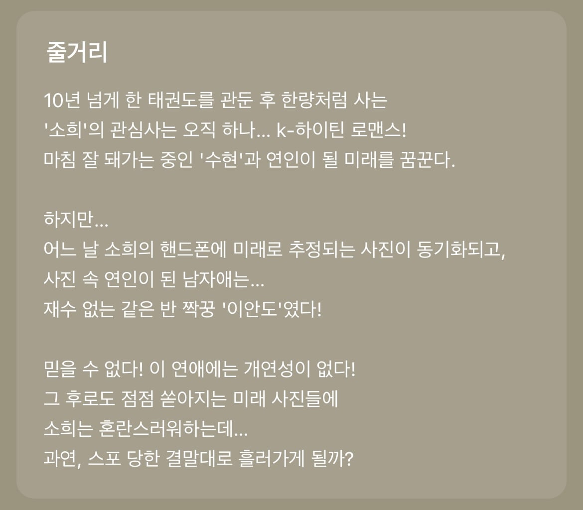 다음 카카오웹툰 속 숨은 원석 같은 작품 파내는 달글에 달린 웹툰 추천 모음 (1)