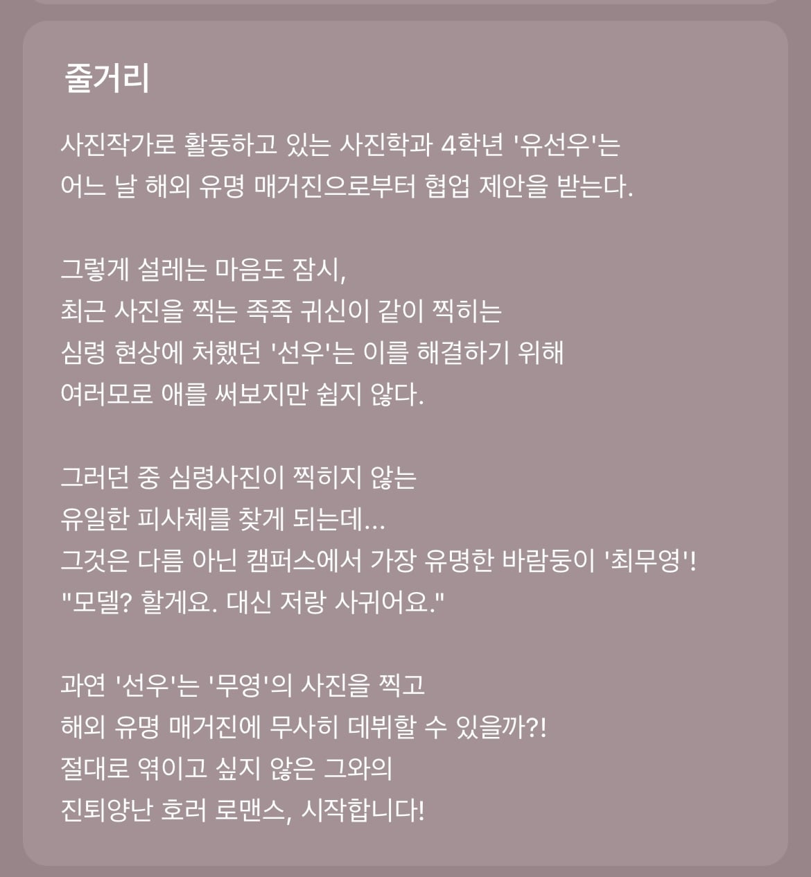 다음 카카오웹툰 속 숨은 원석 같은 작품 파내는 달글에 달린 웹툰 추천 모음 (1)