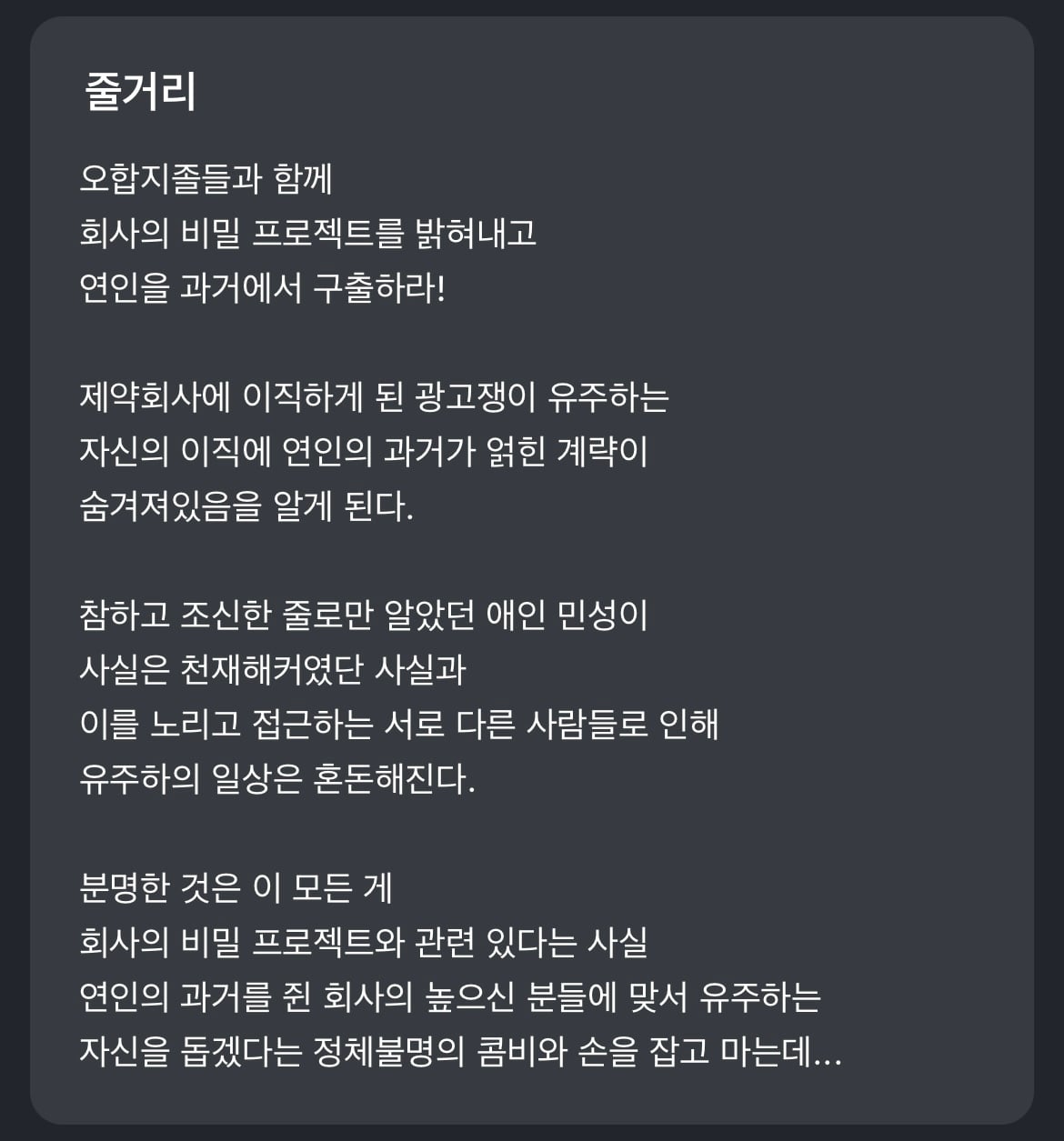 다음 카카오웹툰 속 숨은 원석 같은 작품 파내는 달글에 달린 웹툰 추천 모음 (1)