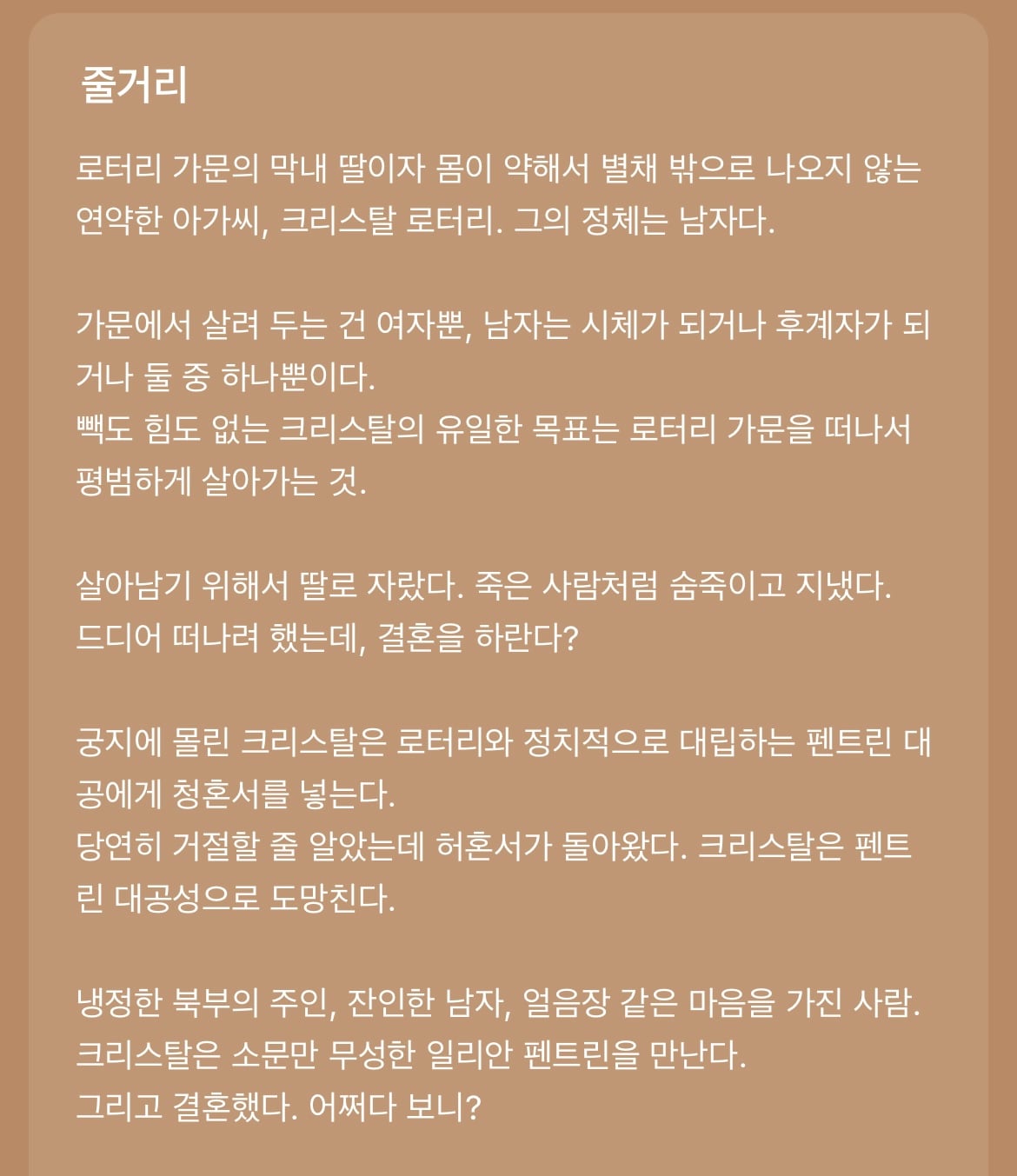 다음 카카오웹툰 속 숨은 원석 같은 작품 파내는 달글에 달린 웹툰 추천 모음 (1)