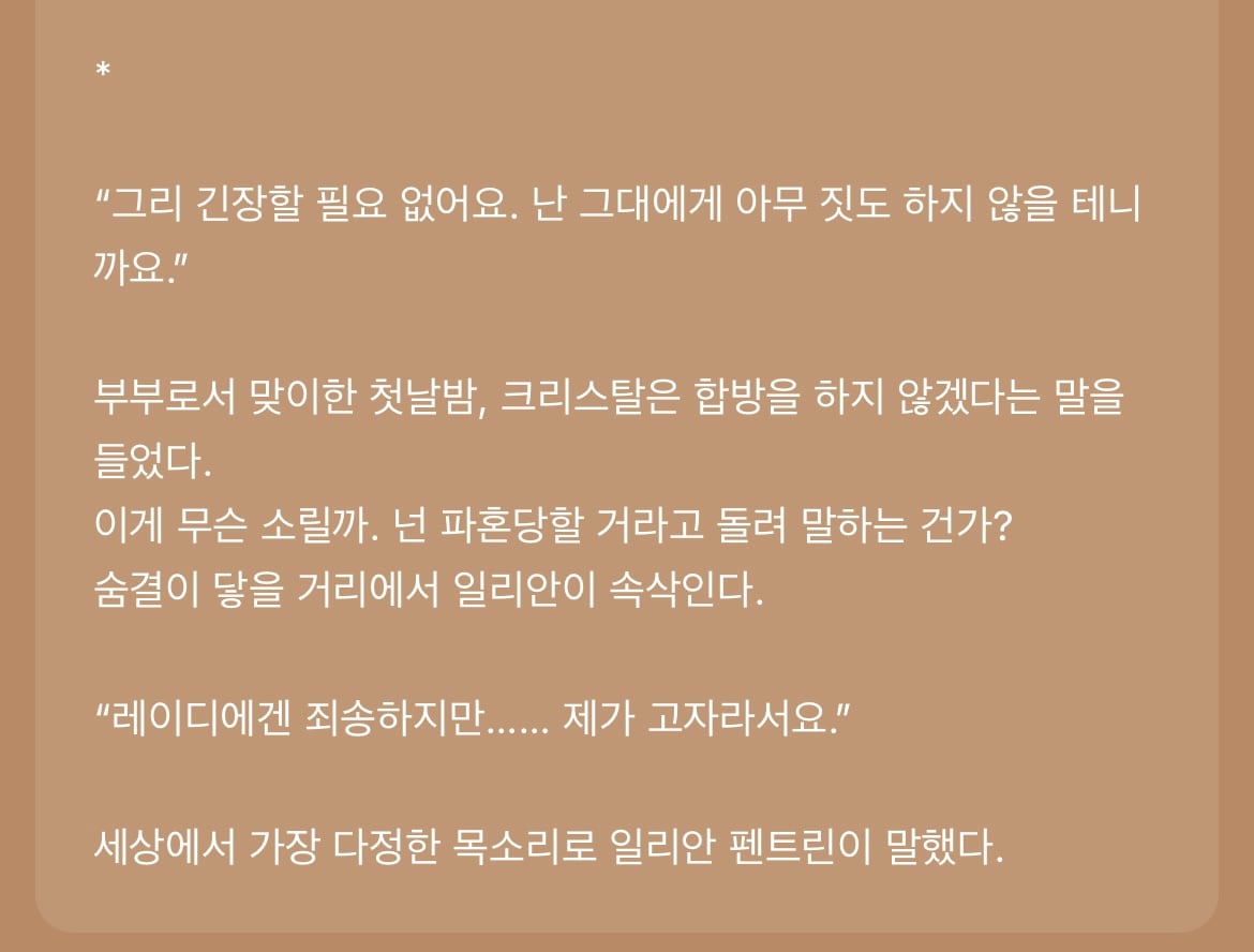 다음 카카오웹툰 속 숨은 원석 같은 작품 파내는 달글에 달린 웹툰 추천 모음 (1)