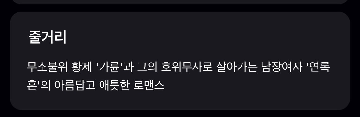 다음 카카오웹툰 속 숨은 원석 같은 작품 파내는 달글에 달린 웹툰 추천 모음 (1)