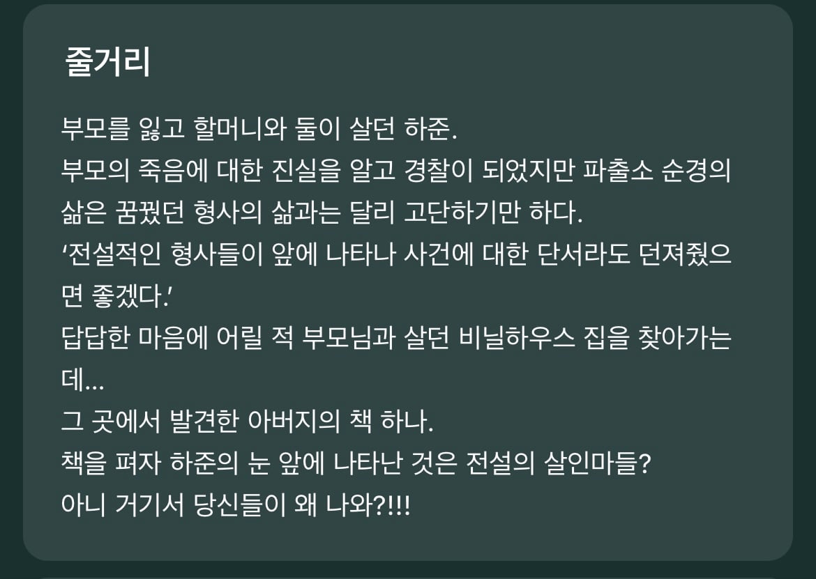 다음 카카오웹툰 속 숨은 원석 같은 작품 파내는 달글에 달린 웹툰 추천 모음 (1)